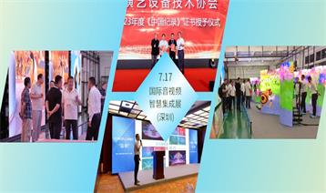 熱烈歡迎中國演藝設備技術協(xié)會演藝制作專業(yè)分會&中國電影電視技術協(xié)會照明專業(yè)委員會一行蒞臨指導