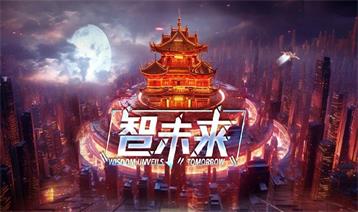 ISLE2024 | 智未來·光祥誠邀您解鎖展覽新體驗(yàn)